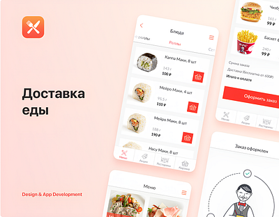 Сервис доставки еды - Mobile android ios mobile motion graphics ui ux