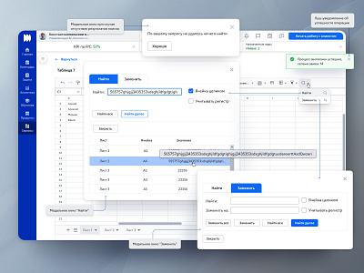 UX/UI of the Find and Replace functionality agile atomic design banking application banking crm crm design dashboard find and replace fintech grid design interactive prototype product design prototyping table interface table service ui usability testing user flow user interview ux web design