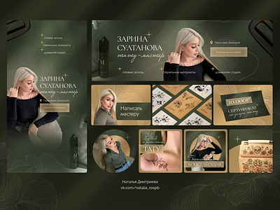 VK design for a tattoo master blog branding business design graphic design social media ui vk