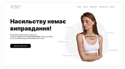 Banner of the main screen of the social project for women's prot design logo typography ui ux