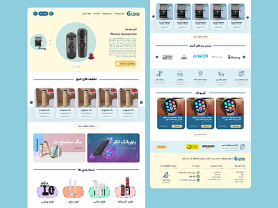 Gizmo Online Shop online shop product page ui