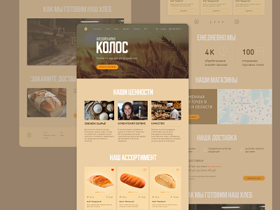 Design concept of landing page for bakery bakery cyprus design logo typography ui ux