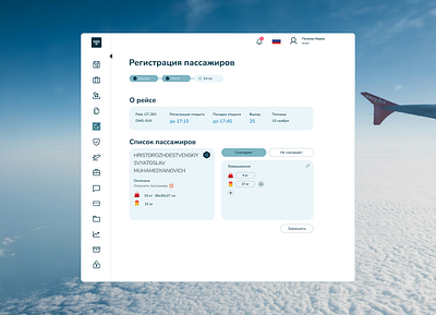 Сheck-in at the airport design ui ux design