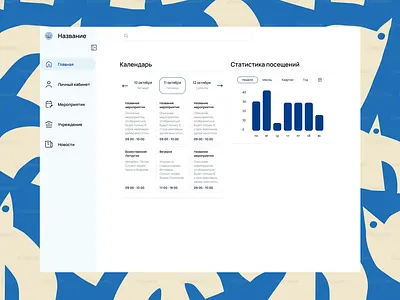 Admin panel ui ux design