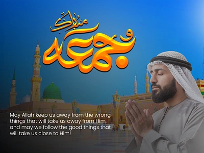 Jummah Mubarak friday friday prayer graphic design islamic jummah jummah mubarak