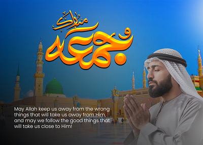 Jummah Mubarak friday friday prayer graphic design islamic jummah jummah mubarak