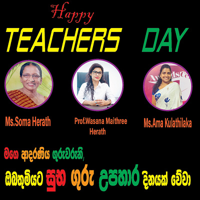 Happy Teachers Day happy teachers day