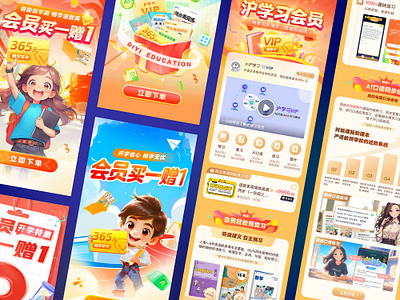 沪学习_开学季大促推广 active page ai animation app branding cartoon character design enterprise propaganda graphic design illustration inbetweening iphone mj motion graphics start page ad typography ui ux vector welcome page