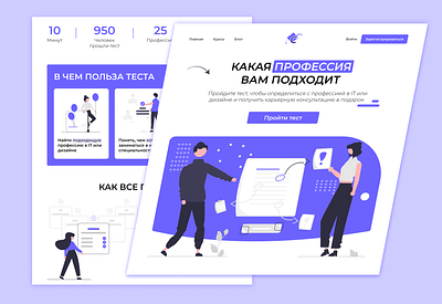 Университет Баумана | Страница профориентации branding design education graphic design landing page student ui uneversity ux