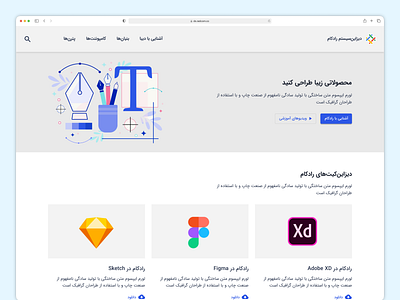 Radcom Design System Landing design system landing ui