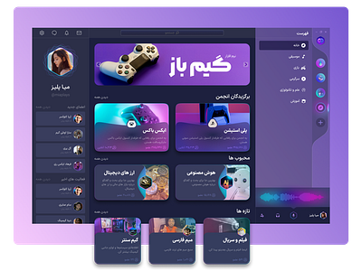 Gaming-Tech Platform gaming persian platform rtl tech technology ui