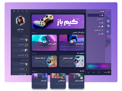 Gaming-Tech Platform gaming persian platform rtl tech technology ui