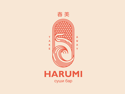 Harumi Sushi Rastaurant Vintage Logotype bar brand branding flower food harumi japan logo logotype nature ocean restaurant roll sakura sea spring sushi tree water wave