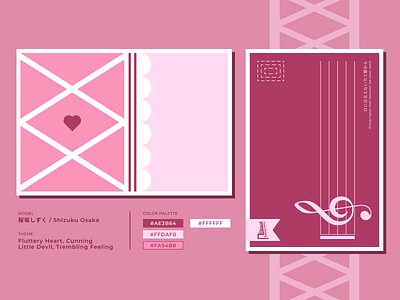 Love Live - Shizuku Osaka Postcard Design branding concept design envelope flag design frilly graphic design icon illustration logo pink postcard vector vexilology