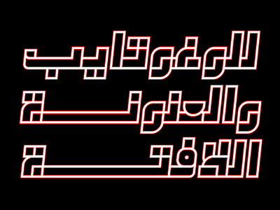 Takeib - Arabic Font خط عربي تايبوجرافي