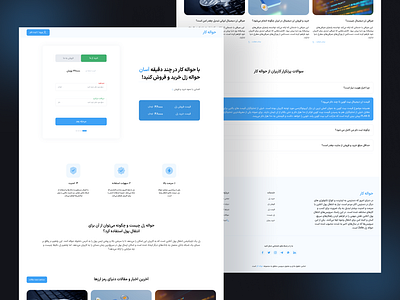 Landing Page - Exchange ui uidesign uidesigner uilanding uiux uiweb uix userinterface ux