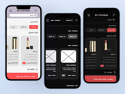 Beauty / Makeup Store mobile app in Farsi dark mode & light mode 3d animation beauty brand branding ff graphic design kahnomi kyliejenner logo makeup motion graphics oreal paris product roja store typography ui ux