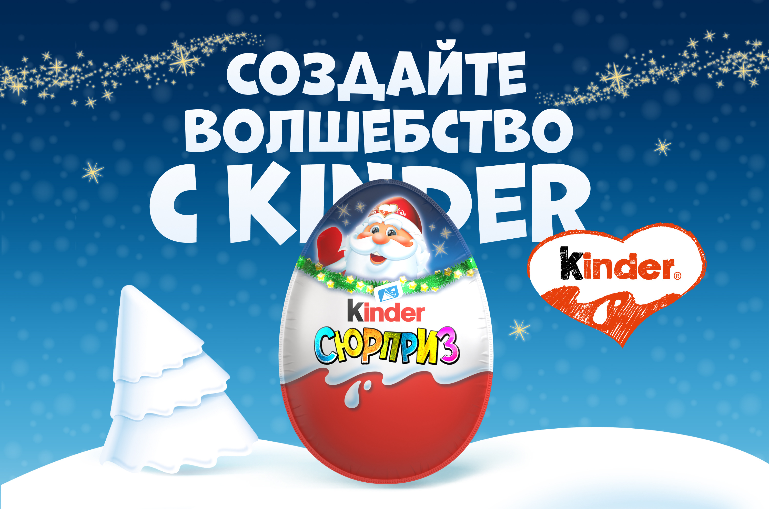 Kinder | New Year Promo campaign branding graphic design key visual
