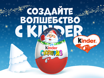 Kinder | New Year Promo campaign branding graphic design key visual