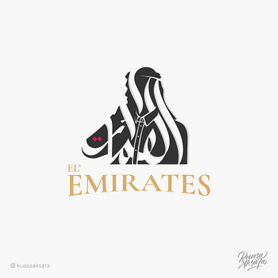 El Emirates Arabic Logo Design | شعار عربي خط عربي العمارات arabic arabic art arabic calligraphy arabic lettering arabic logo arabic logos arabic logotype arabic quotes arabic typography arabic writing calligraphy islamic art islamic calligraphy islamic canvas islamic logo islamic quotes islamic wall art logo arabic logo muslim muslim art