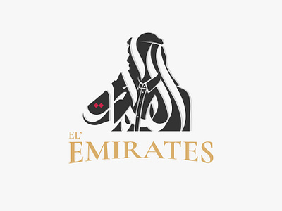 El Emirates Arabic Logo Design | شعار عربي خط عربي العمارات arabic arabic art arabic calligraphy arabic lettering arabic logo arabic logos arabic logotype arabic quotes arabic typography arabic writing calligraphy islamic art islamic calligraphy islamic canvas islamic logo islamic quotes islamic wall art logo arabic logo muslim muslim art