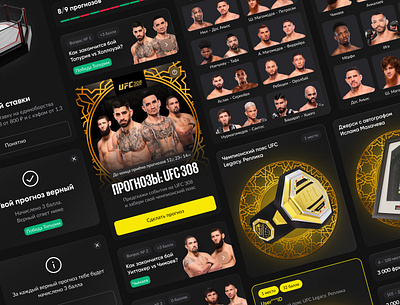 BetBoom UFC308 UI 3d app bbteam betboom betting branding dark design fight gambling graphic design illustration landing logo product sport ufc ui ux web