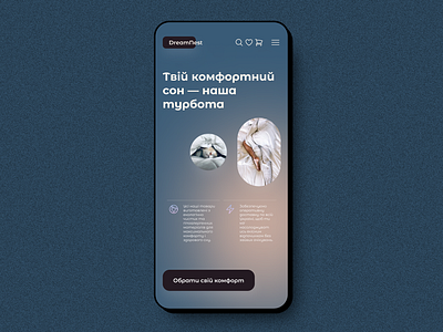 Online store "Everything for sleep" design figma mobile mobile design online shop online store sleeping shop ui uiux ux uxui webdesign website