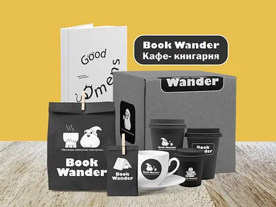 Branding. Cafe bookstore. Book Wander adobe illustrator adobe photoshop art bookcover bookshop branding cafe graphic design illustration logo packing packingdesigm