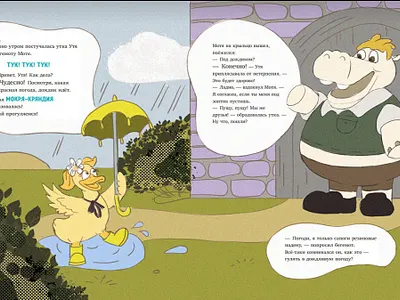 утя и мотя branding