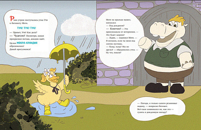 утя и мотя branding