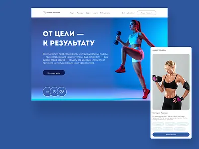 Дизайн-концепт для первого экрана сайта фитнесс клуба и карточка landing ui ux