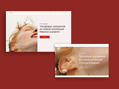 Дизайн-концепт первой страницы сайта ювелирного интернет-магазин landing ui ux