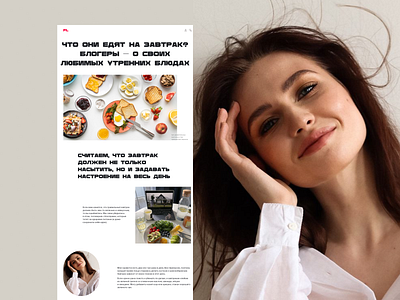 Лонгрид для интернет-журнала о красоте и здоровье landing longrid ui ux