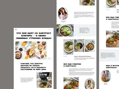 Лонгрид для интернет-журнала о красоте и здоровье landing longrid ui ux