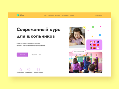 Дизайн первой страницы сайта для онлайн-школы иностранных landing ui ux