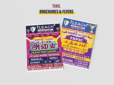 Unlock the Beauty of Tamil! 🌟📚 colorful design community learning creative design cultural awareness educational promotion flyer concept graphic design language education multilingual resources typography visual communication