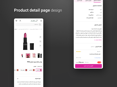 Product detail page app design mobile pdp ui ux