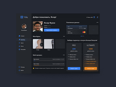 Платформа онлайн школы музыки dashboard design figma ui ux