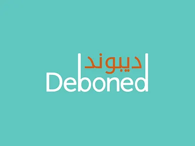 Deboned - Logo Animation after effects animation custom graphic design intro logo logo reveal motion motion graphics