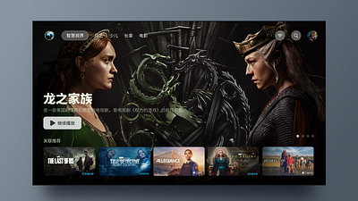 TV OS Concept Design concept design design graphic design gui os tv tvos ui