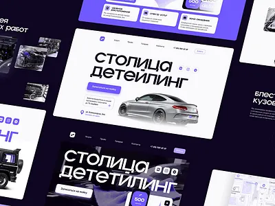 Stolica Detailing – Branding / Website design auto b2b branding brand strategy branding car corporate identity dark detailing identity landing page marketing presentation smm tilda violet web design