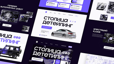 Stolica Detailing – Branding / Website design auto b2b branding brand strategy branding car corporate identity dark detailing identity landing page marketing presentation smm tilda violet web design