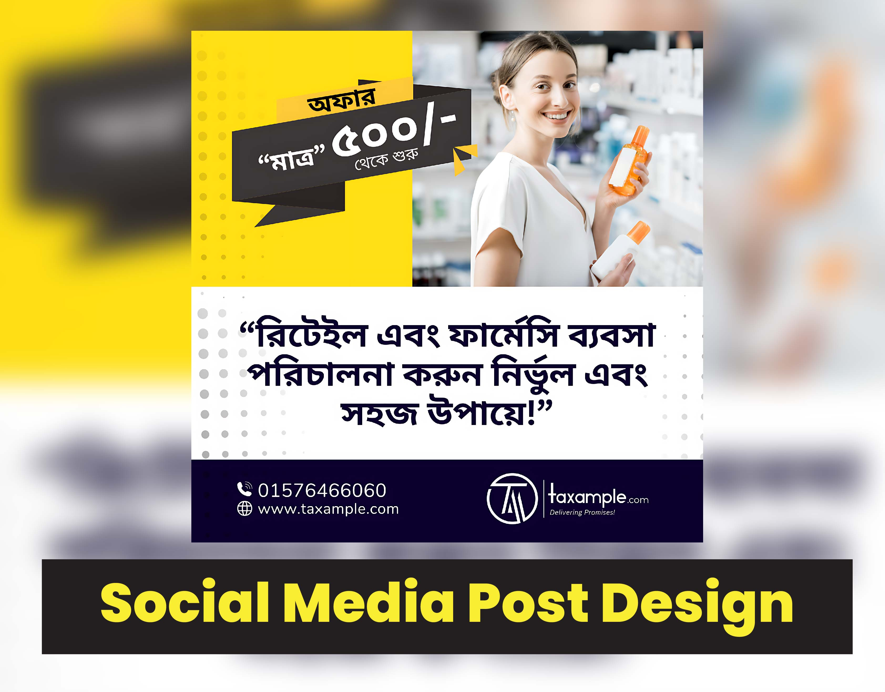 Crafting Engaging Social Media Posts for Your Brand bangla type branding cover design designprocess dribbleshowcase free design graphic design ice cream language bangla logo motion graphics new food design social media post ui