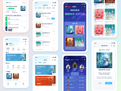 喀斯特星球小程序 app ui