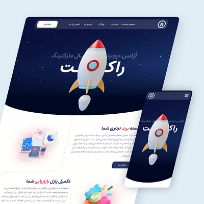 agency webdesign "rocket" ui