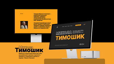 Mykola Tymoshyk personal website