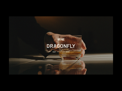 Dragonfly Whisky brand identity chinese dragonfly illustration insect logo logo design whisky