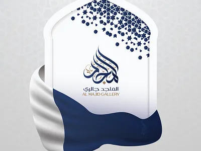 Arabic Calligraphy Logo Design arabic logo graphic design islamic islamic logo logo