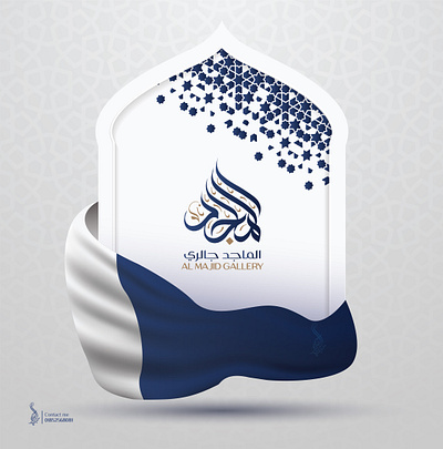 Arabic Calligraphy Logo Design arabic logo graphic design islamic islamic logo logo