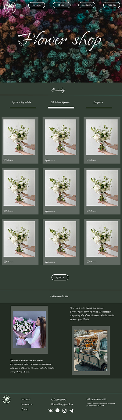 A flower store, perhaps an idea for your store? app design ui ux